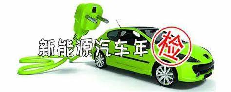kaiyun网站：车检新规混动车最受伤(图1)