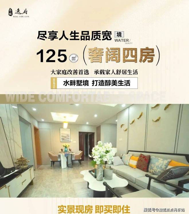 kaiyun网站：长城逸府(售楼处)网站-长城逸府-2025新首页欢迎您-楼盘百科(图2)
