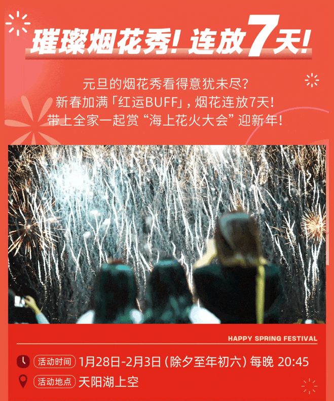 2025年广州春节活动大全(持续更新)(图1)