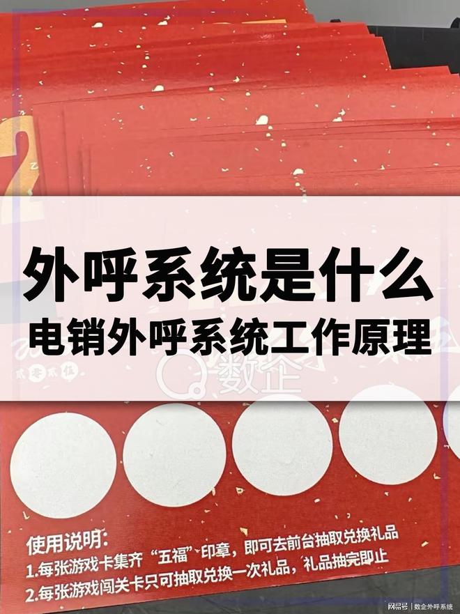 【免费】外呼系统是什么电销外呼系统工作原理(图1)