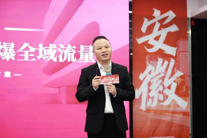 新中源陶瓷“燃爆安徽”启动大会激昂召开皖军聚力共赴新程！(图5)