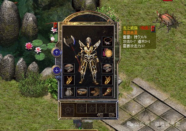 热血传奇新百区：攻7降妖光芒掩盖的高攻戒指普通和名牌的都有(图3)