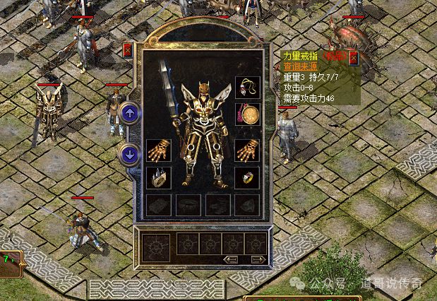 热血传奇新百区：攻7降妖光芒掩盖的高攻戒指普通和名牌的都有(图4)