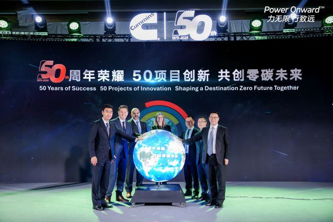 “氢燃料+智能混动”！康明斯50个零碳项目布局中国新能源(图1)