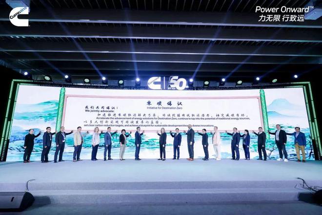 “氢燃料+智能混动”！康明斯50个零碳项目布局中国新能源(图11)