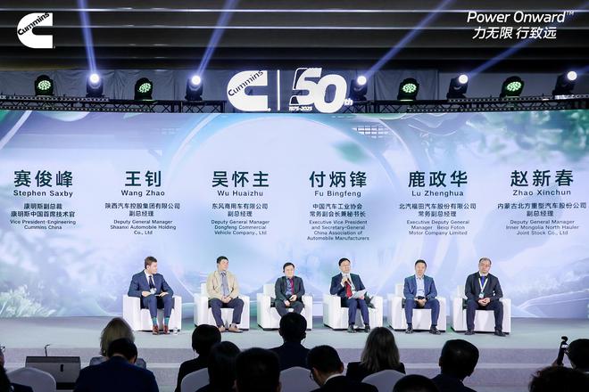 kaiyun入口：在中国为世界康明斯启动50项零碳目标战略项目(图9)
