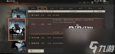 三国志战略版战法拆解优选战法拆解建议(图2)