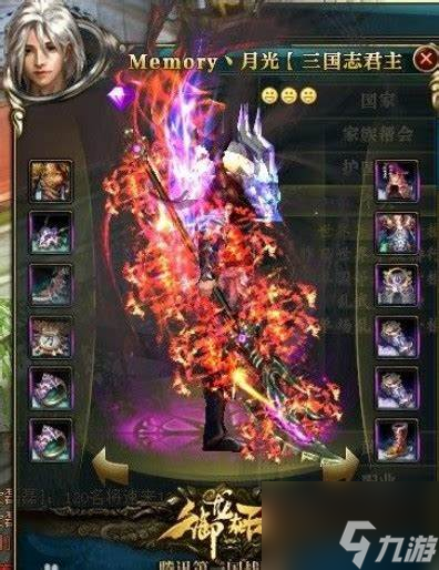 御龙在天18星效果御龙在天手游18星(图1)
