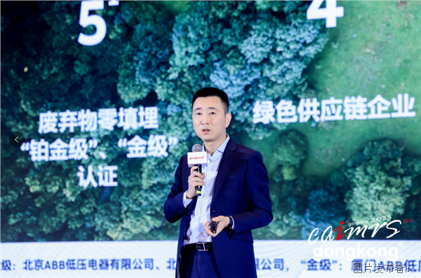 kaiyun网站：ABB荣膺多项自动化+数字化“新质奖”(图2)