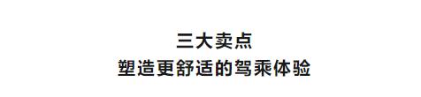 三大卖点塑造更舒适的驾乘体验！盛昊蜻蜓实力成就休三篷车标杆！(图1)