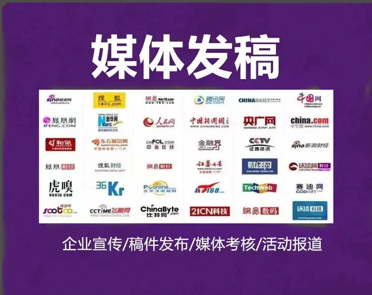 kaiyun网站：智媒易解析：软文发布的网站类型选择和新闻稿撰写要点分析(图1)