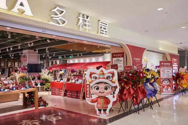 全国首店！拥有千余款生活好物的“多样屋”旗舰店在长宁开业(图1)