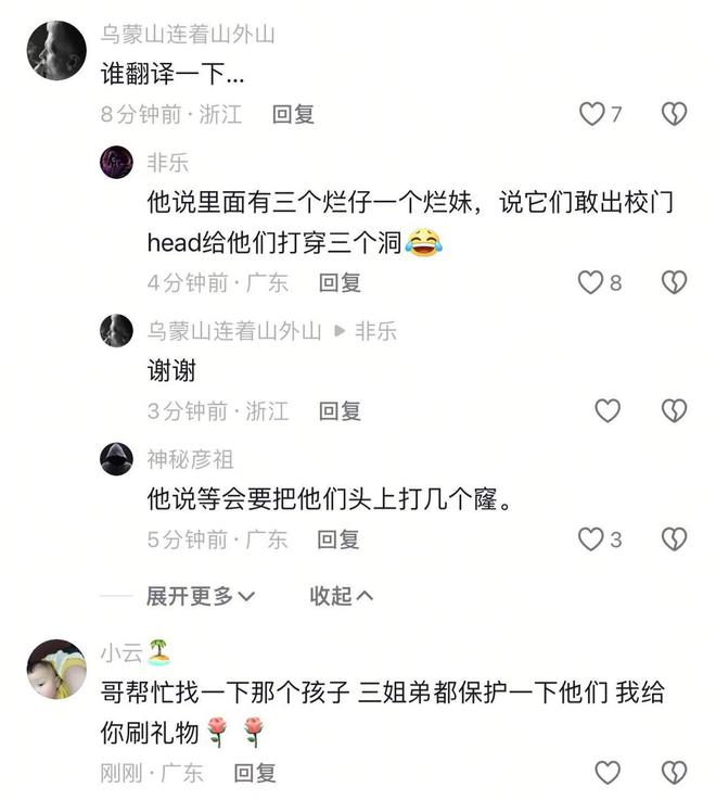 kaiyun：吴川一学生在教室被4人霸凌黄毛小伙得知后扬言要教育他们(图3)