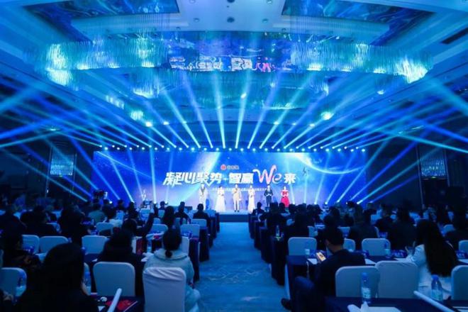 kaiyun入口：“凝心聚势智赢We来”谷医堂2024年年度表彰大会暨2025年战略发布会圆满举行(图1)