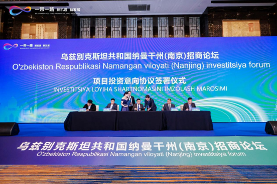 kaiyun：乌兹别克斯坦共和国纳曼干州（南京）招商论坛在南京举行(图3)