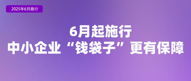 kaiyun：6月起这些新规将影响你我生活！(图1)