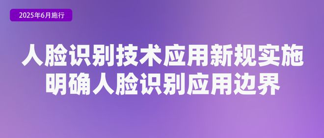 kaiyun：6月起这些新规将影响你我生活！(图3)