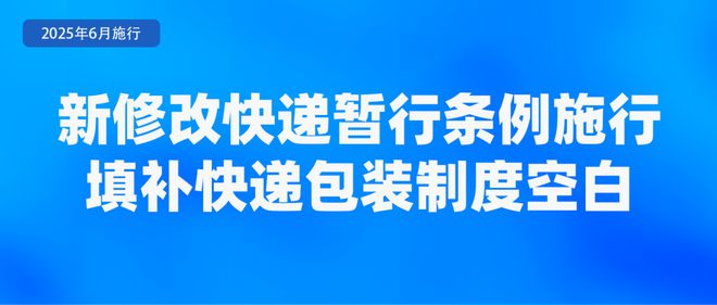 kaiyun：6月起这些新规将影响你我生活！(图2)