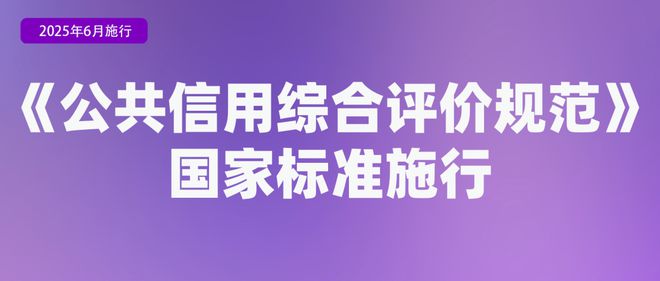 kaiyun：6月起这些新规将影响你我生活！(图11)