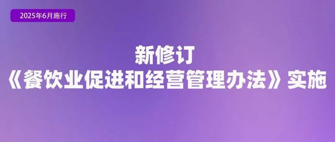 kaiyun：6月起这些新规将影响你我生活！(图9)
