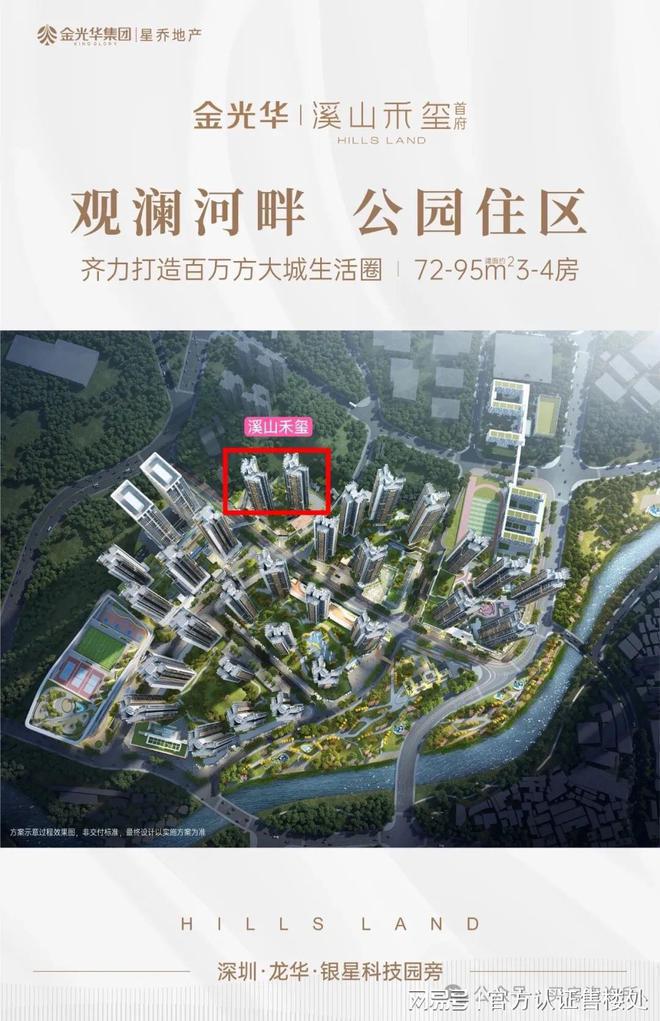 金光华溪山禾玺交通路线全览！溪山禾玺首府多维交通畅行全城(图1)