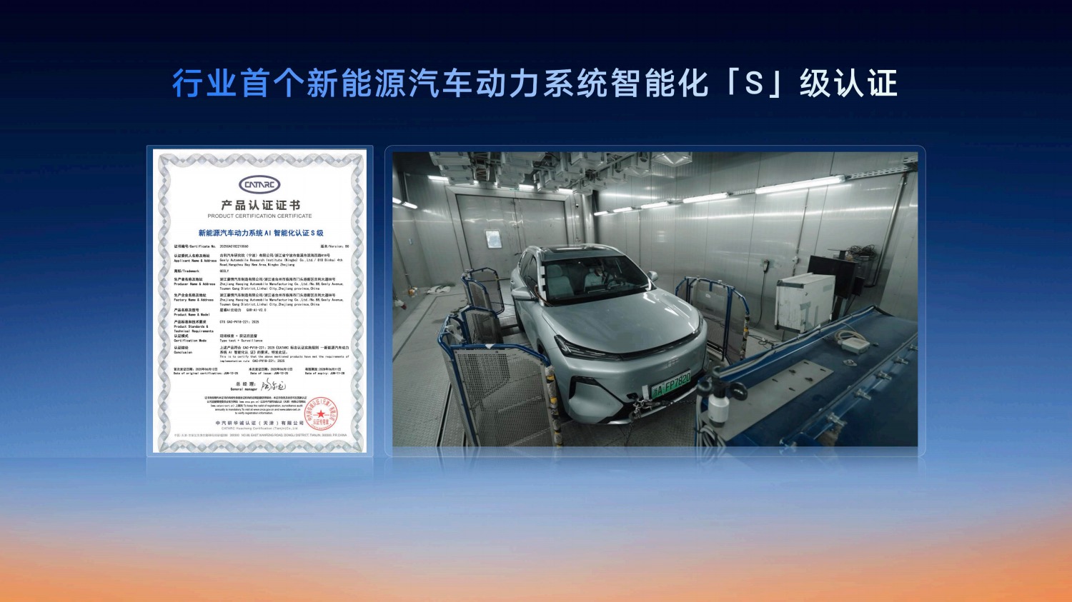 星睿AI云动力20赋能“最聪明”的雷神AI电混20进阶发布(图6)