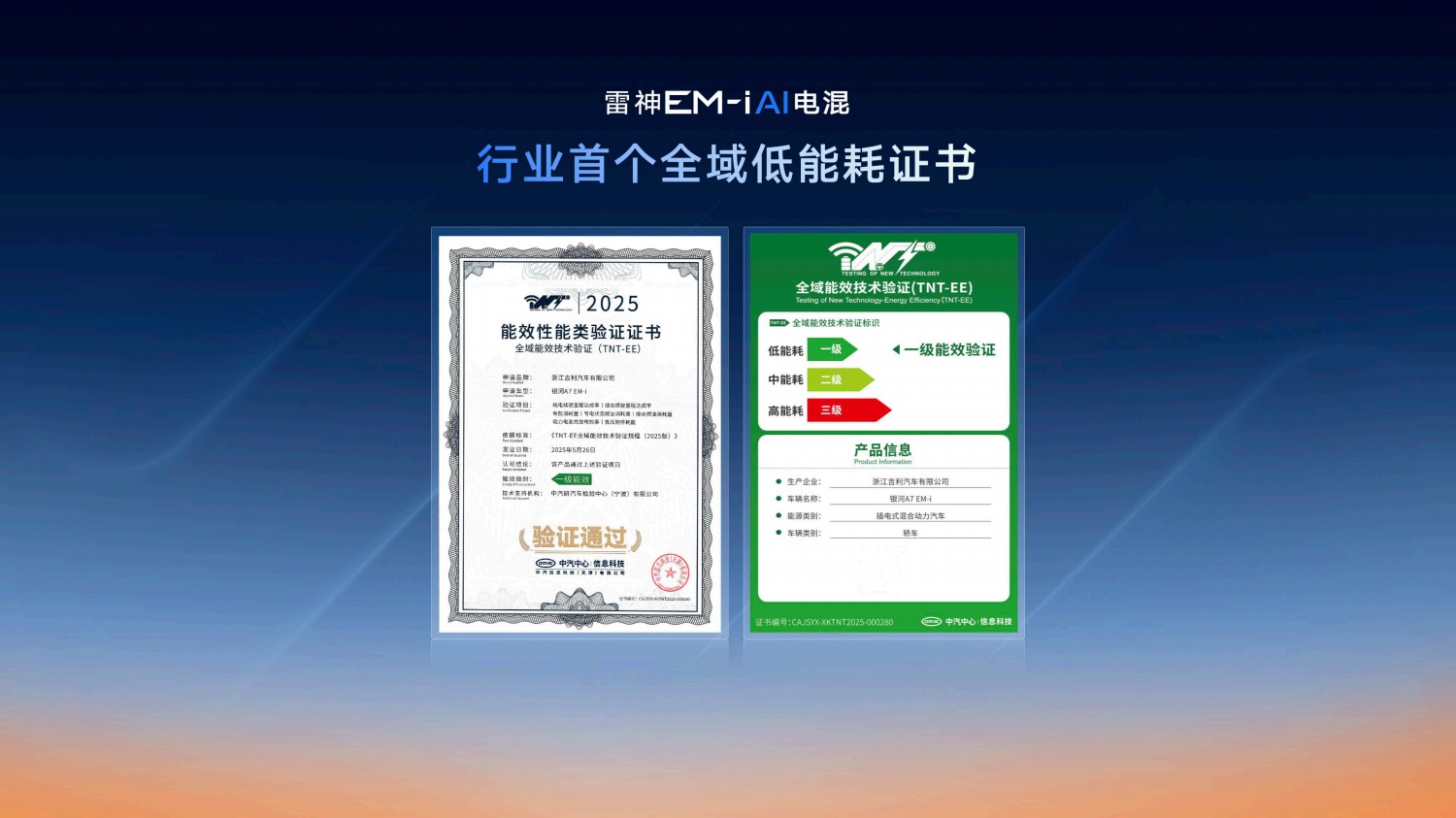 星睿AI云动力20赋能“最聪明”的雷神AI电混20进阶发布(图8)
