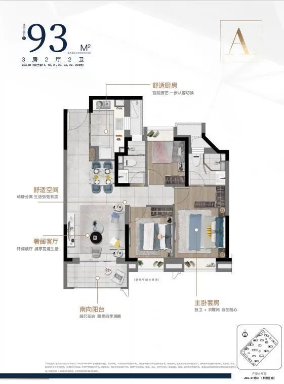 聚焦@中建玖海云天售楼处发布：临港主城区受追捧！(图9)