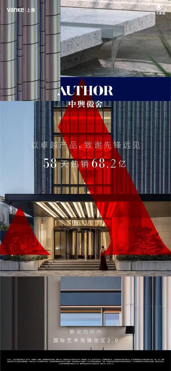 【】万科中兴傲舍(售楼处)网站-万科中興傲舍-上海房天下(图3)