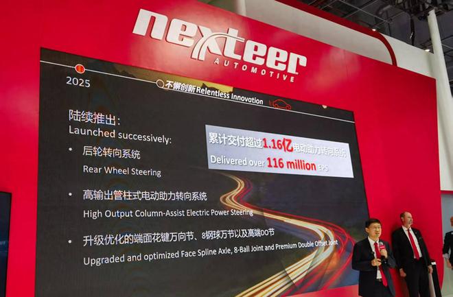 运动控制技术先锋耐世特亮相上海车展(图1)