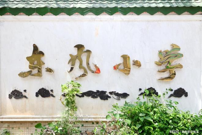 kaiyun：挥拍击毒护成长匹克强身迎全运(图1)