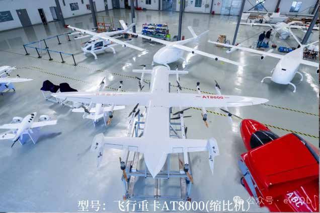 国内吨级eVTOL整机项目汇总(图21)