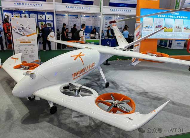 国内吨级eVTOL整机项目汇总(图26)