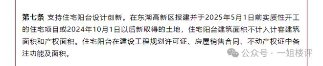 kaiyun网站：热销中—湖北科投万科光谷锦上(售楼处)网站—2025武汉欢迎您(图3)