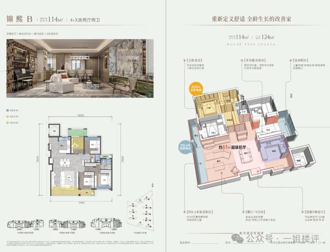 kaiyun网站：热销中—湖北科投万科光谷锦上(售楼处)网站—2025武汉欢迎您(图10)