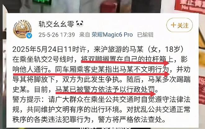 上海踢裆女被抓仍嚣张在派出所翘腿耍横照片曝光评论一边倒(图10)