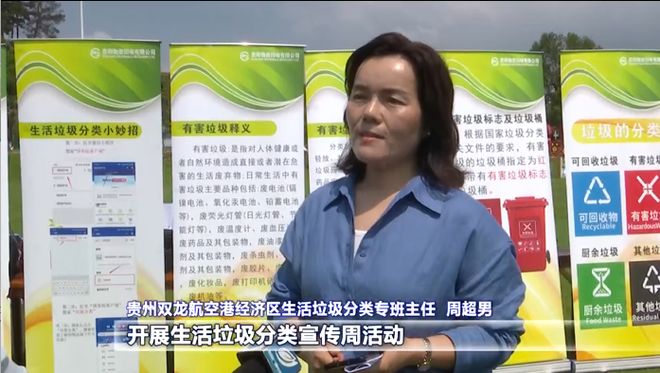 kaiyun网站：强省会新风采丨贵阳贵安：巩固提升垃圾分类工作成效 打造更优美更宜居生活环境(图2)