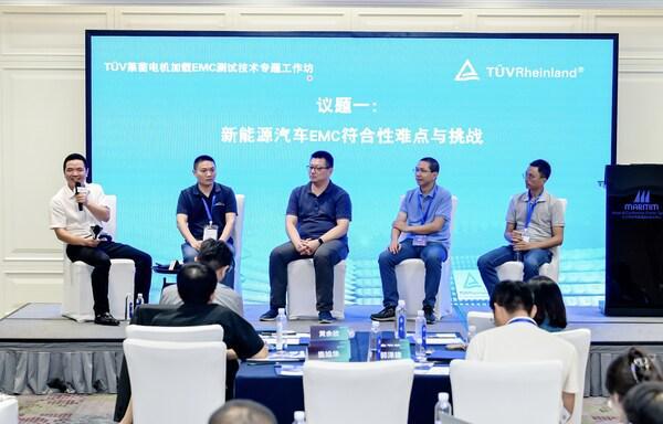 TÜV莱茵举办电机加载EMC测试技术专题工作坊赋能电动车高质量发展(图2)