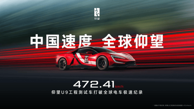 kaiyun入口：德国赛道见证中国速度电动超跑破世界极速纪录(图1)