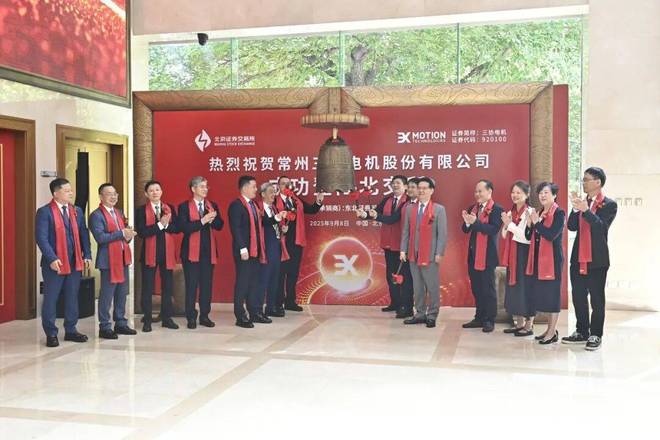 高端制造先锋：三协电机卡位协作机器人产业(图1)