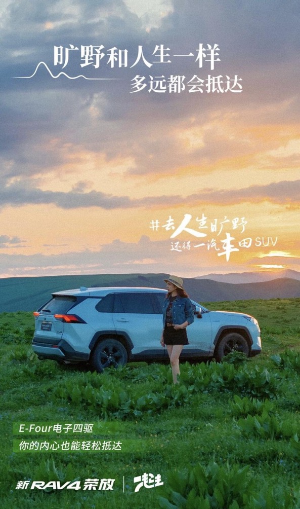 22周年不搞促销搞“感恩”一汽丰田长期主义对行业的启示(图5)