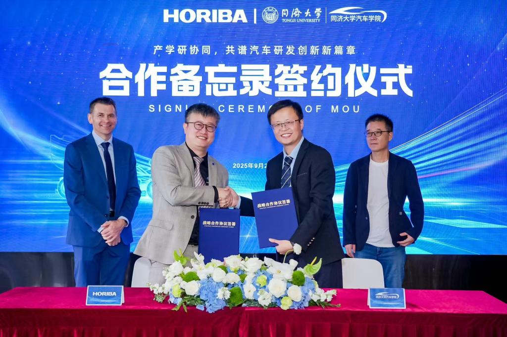 HORIBA—同济大学汽车学院合作签约共启新征程(图2)